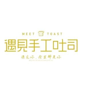 Encounter Handmade Toast (Dongge Road Branch)