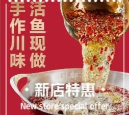 Chuan Du Water Boiled Fish (Dongge Branch)