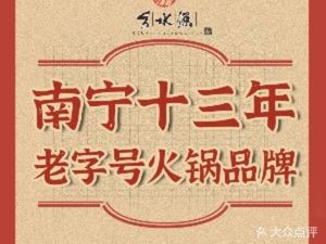 Chongqing Xiangshuiyuan Hot Pot (Nanning Main Store)