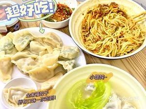 Ying Chun Fu Dumpling House (East Ge Road 91 Residential Area Store)