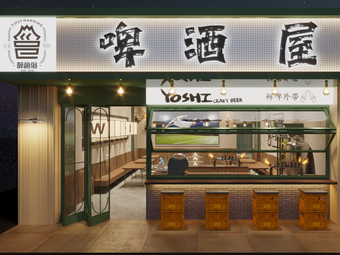 Zui Yong Su Beer House (Wangyuan Road Store)