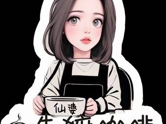 Xian Ma Coffee (Guangyuan Branch)