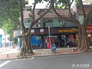 Mo Mo Coffee (Zhutang Branch)