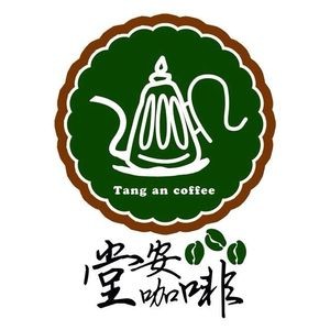 Tang'an Coffee (Jiayuan Branch)