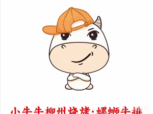 Xiao Niuniu Liuzhou BBQ · Luosifen Duck Feet Soup (Dongge Branch)