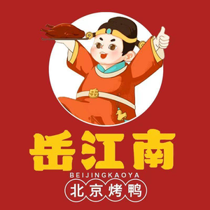 Yue Nan Ji Beijing Roast Duck (Pinghu Store)