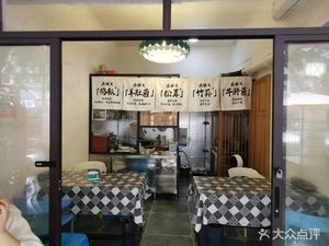 Yunnan Matsutake Mushroom Soup (Pinghu Garden Store)