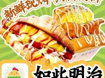 Rui Mi - Croissant, Toast & Coffee Drinks