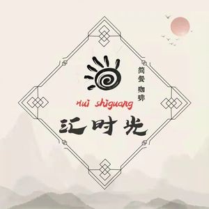 Hui Shiguang Fashionable Leisure Bar