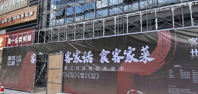 Nanliujiang Riverside Guangxi Hakka Cuisine (Dongge Store)