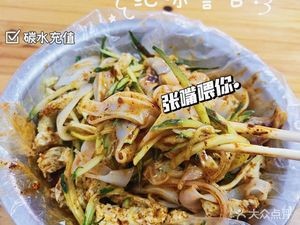 Aunt Wang's Cold Noodles