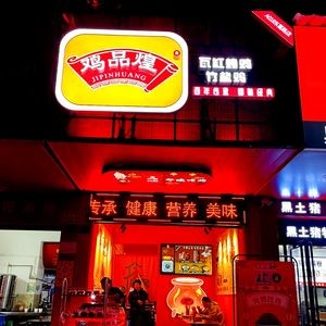 Ji Pin Huang (Dongge Branch)