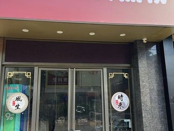 Fusheng Spices Noodles (Hailangwan Commercial Plaza Branch)