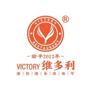 Victory Hong Kong Style Teahouse (Dongge Branch)