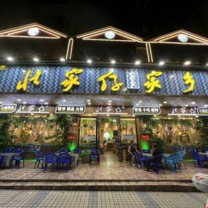 Zhuangjiazi New-Style Home Cooking