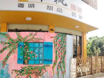 Wuming Nanfeng Coffee Shop