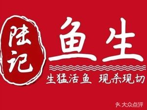 Lu's Fish Sashimi (Wuming Takeaway Branch)