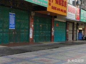 Yue Wei Congee Shop