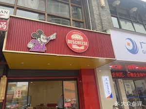 No.9 Flavor Old Shanghai Dumplings (Longteng Garden Branch)