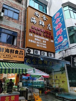 Shangshi Seafood Store
