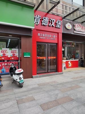 KFC · Hamburgers (Diwang Branch)