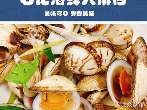 Shi Ji Vietnamese Sea Snail Bar (Zhongshan Branch)