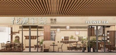 Jiu Tang Fusion Restaurant (Nanning Zhongshan Road Wanda Plaza Branch)