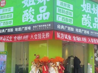 Sisters Sour Delights