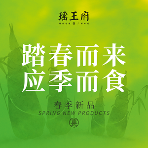 Yaowangfu Guangxi Cuisine (Zhonghai Branch)