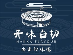 Kai Wei Bai Qie · Hakka Flavors (Wuyue Plaza Store)