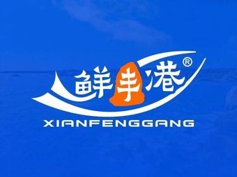 Fresh Port Salmon Sashimi (Zhonghai International Branch)