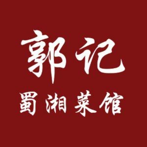 Guo Ji Sichuan-Hunan Cuisine (Zhonghai International Community 1st Phase Branch)