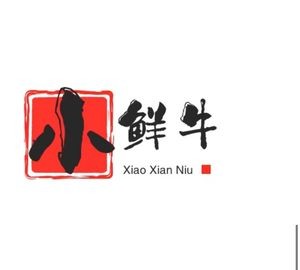 Xiaoxian Niu Chaoshan Beef Hot Pot (Zhonghai Branch)