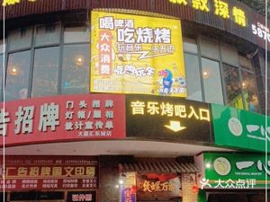 Bo Luo Wan Xiang (Dajiahu East City Store)