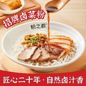 Fendu Rice Noodles (145th Zhonghai International Branch)