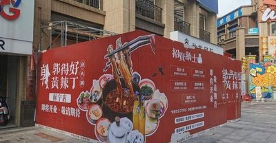 Guo De Hao · Huangla Ding Fish Hot Pot (Middle East International Store)