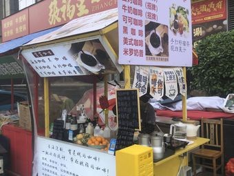 Xiao Xiao French Old Coffee