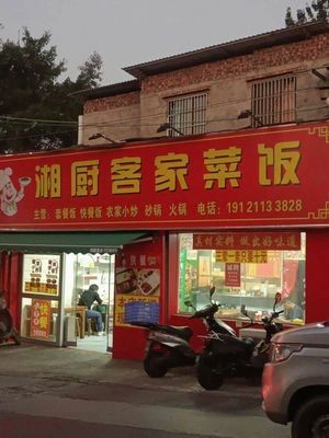 Xiang Cuisine Hakka Rice Bowl (Dabanlou Community Store)