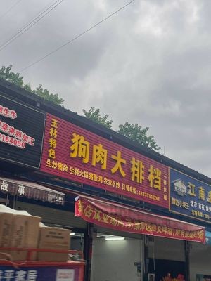 Dog Meat Street Stall