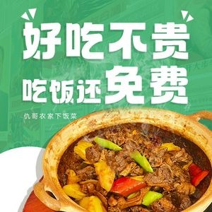 Qiu Ge's Home-cooked Meicai Steamed Pork Cake (Jiangnan Shuijie Branch)