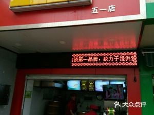 Huaguan Yanhuang (May Day Store)