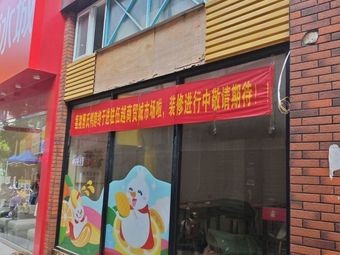 Shu Xiang Cao Shi Ya Bo (Wu Yi Road Branch)