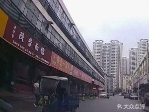 Shaanxi-Shanxi Noodle Shop