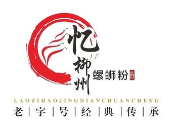 Remember Liuzhou Luosifen (Sanyuan Road Store)