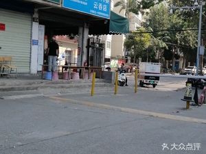 Apo's Yuntun Shop (Yulin)