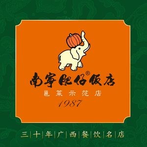 Nanning Feizi Restaurant (Jiangnan Branch)