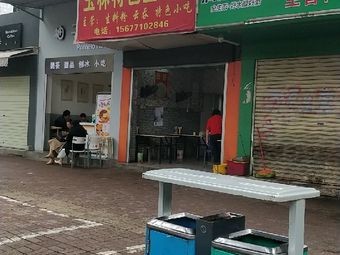 Yulin Specialties Raw Rice Noodles