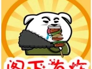 Ge Xia You Zha (Jiangnan Store)