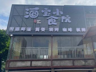 Jiubao Snack Courtyard