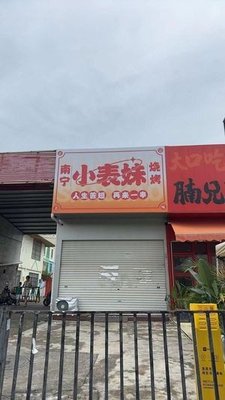 Little Cousin BBQ & Grilled Fish